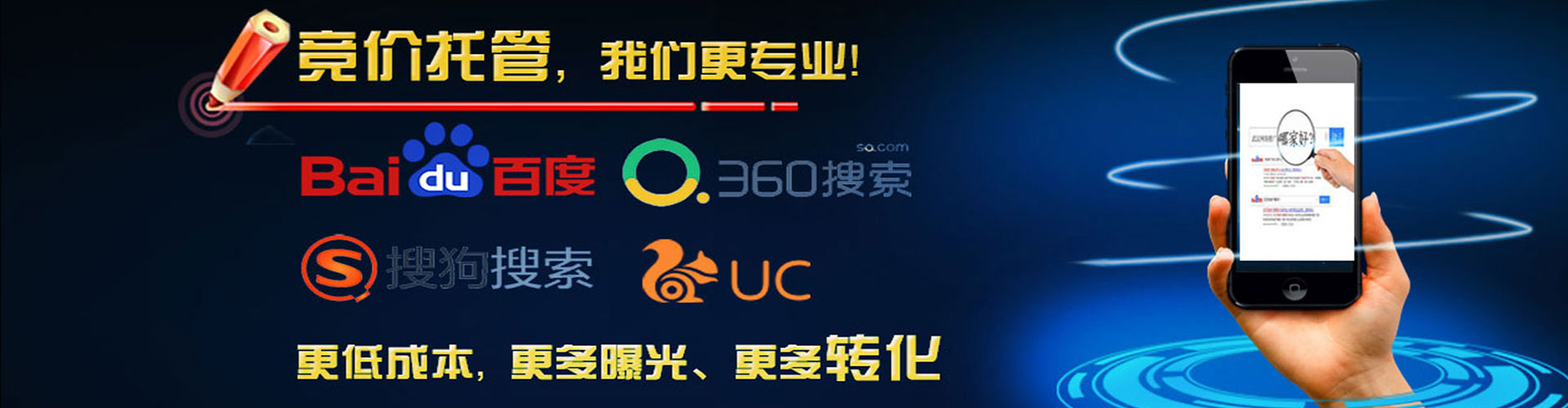 万华百度竞价运营